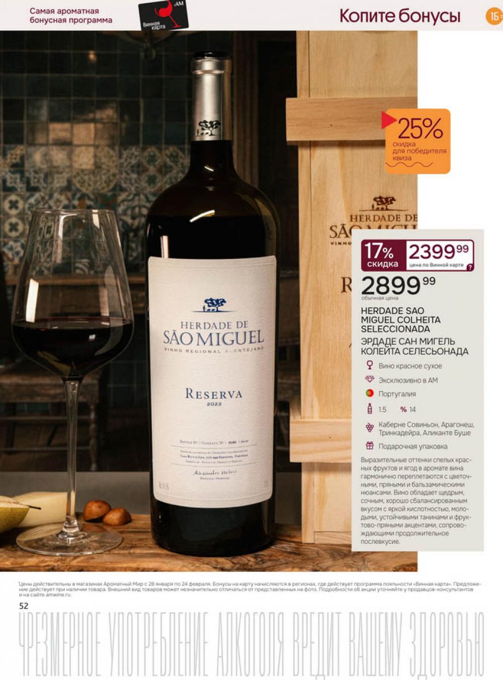 /aromatnyj_mir461 51 