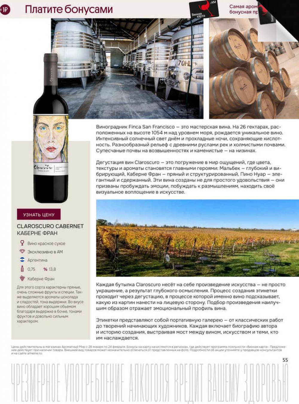 /aromatnyj_mir461 54 