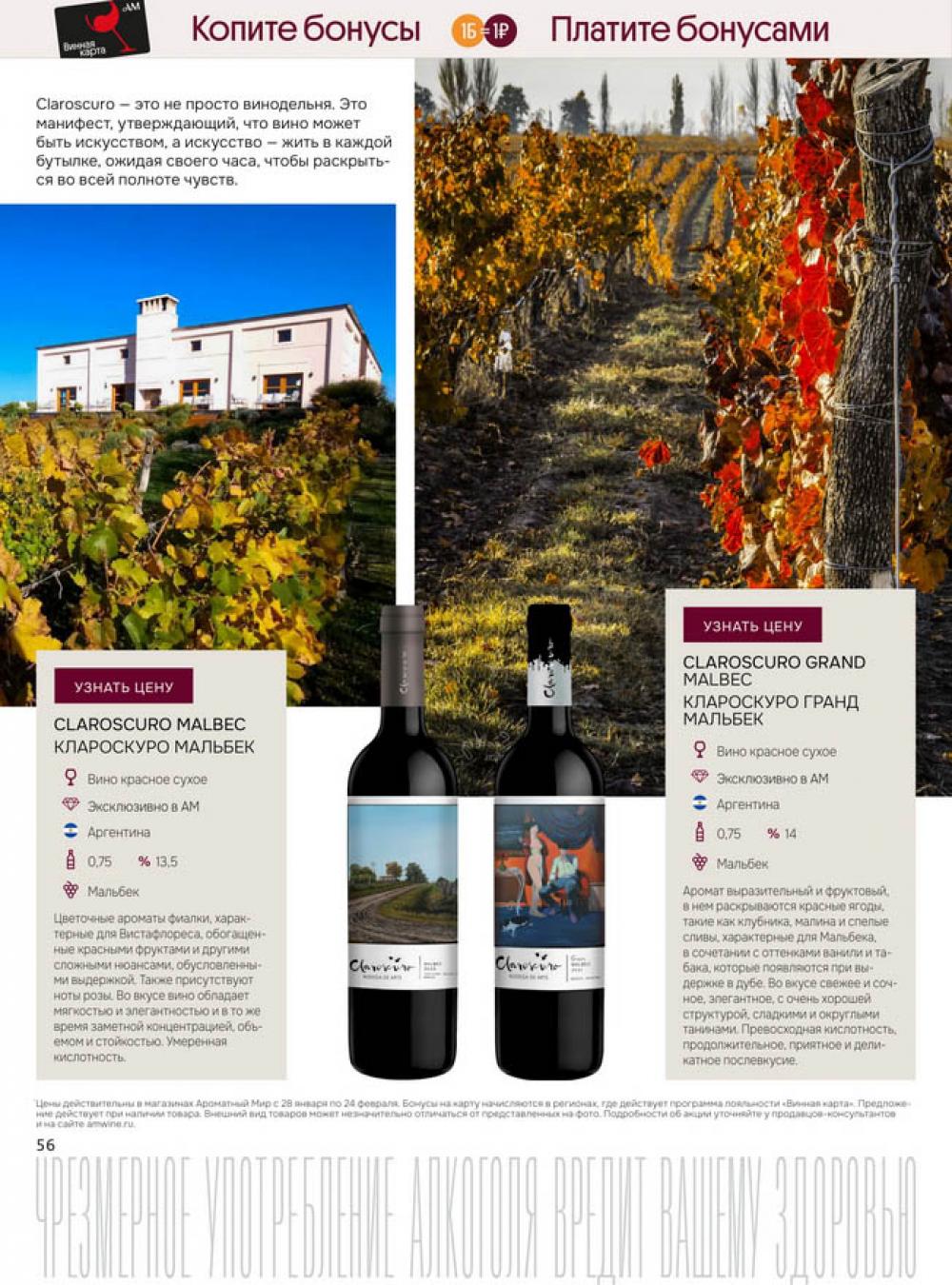 /aromatnyj_mir461 55 