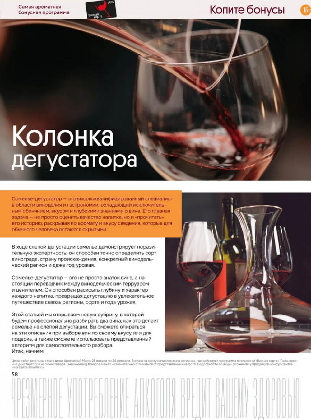 /aromatnyj_mir461 57 