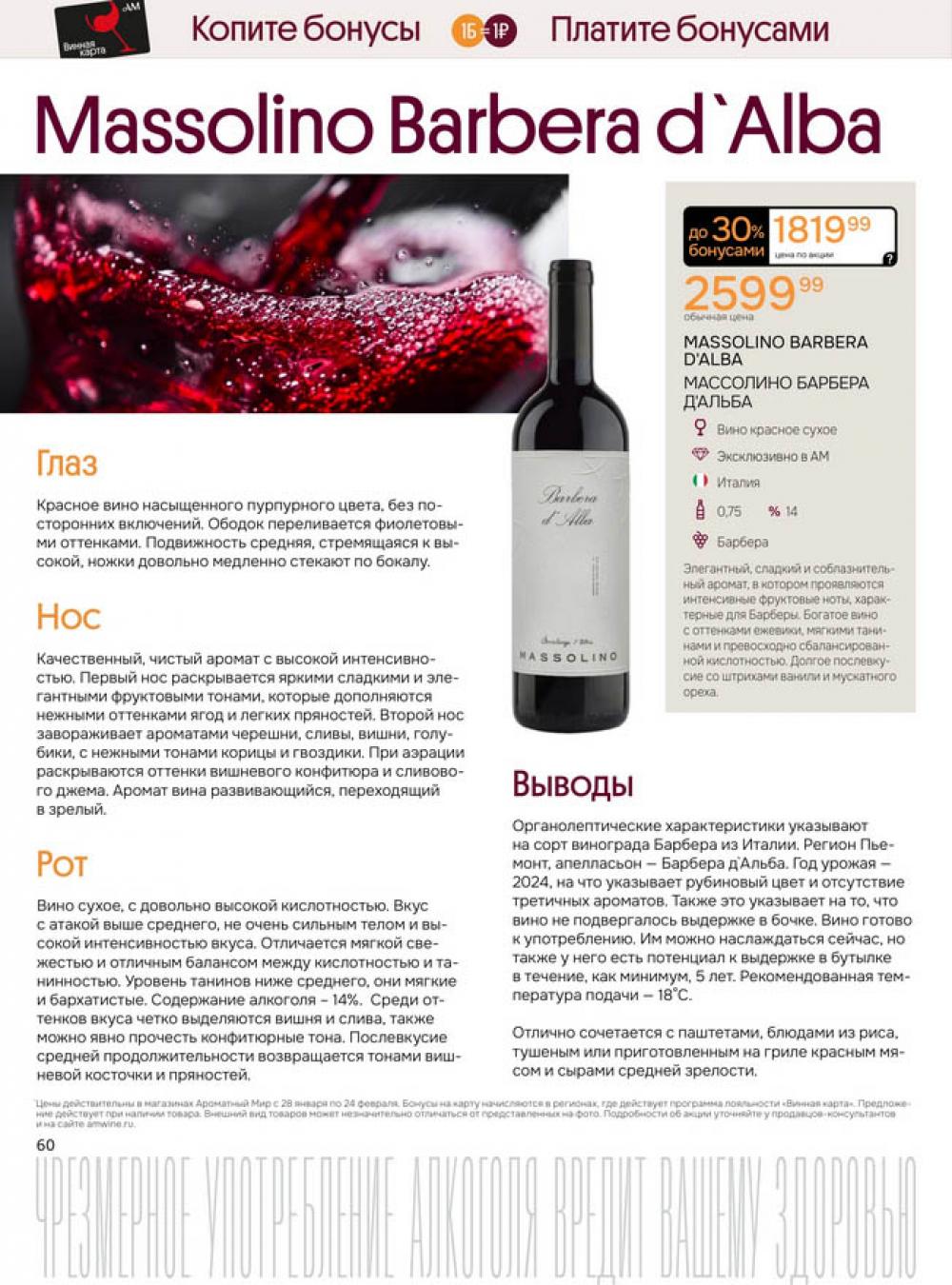 /aromatnyj_mir461 59 