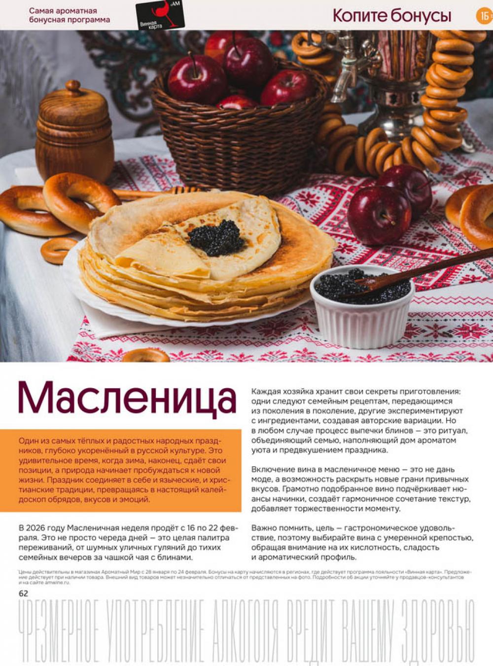 /aromatnyj_mir461 11 