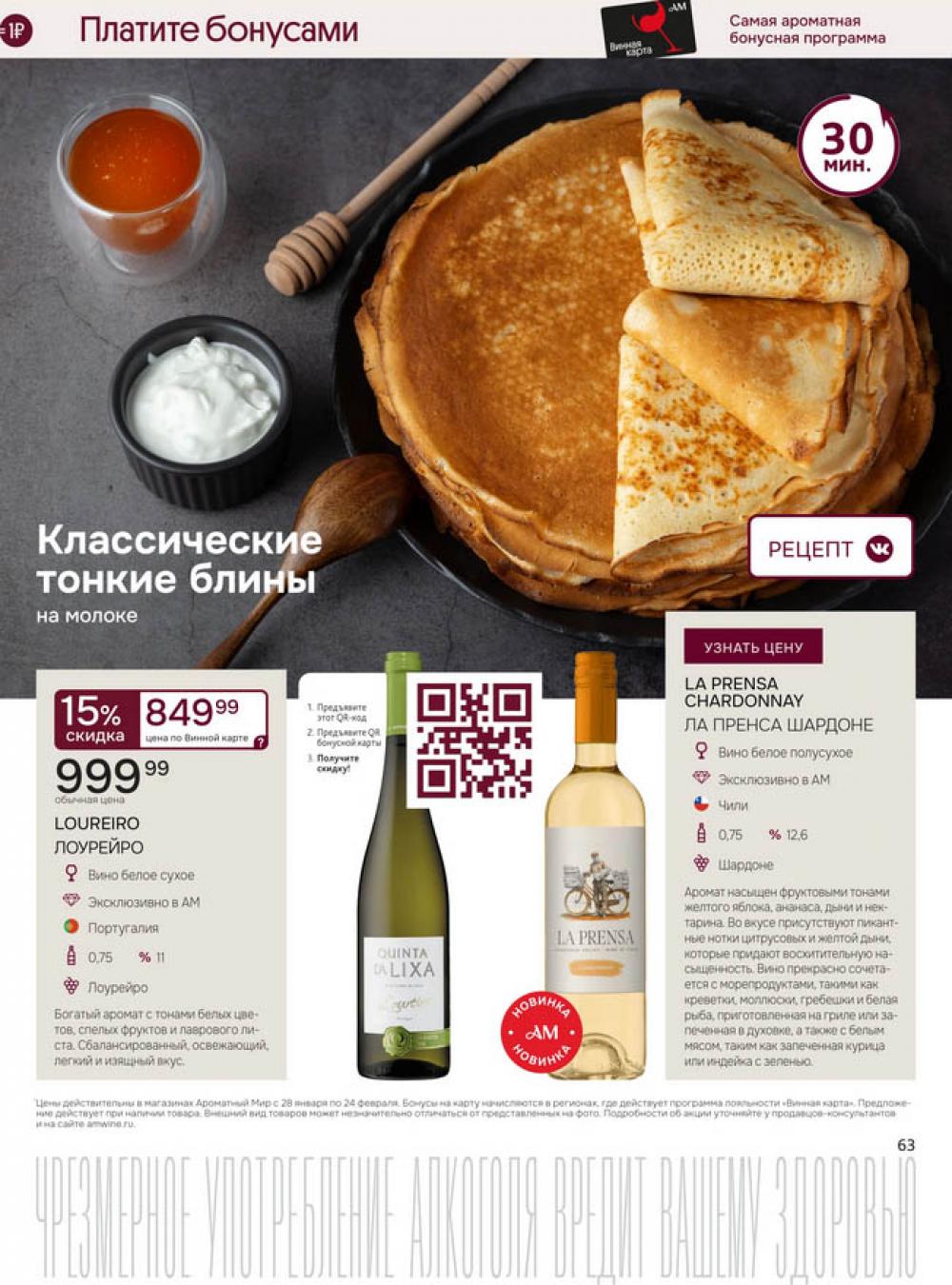 /aromatnyj_mir461 12 