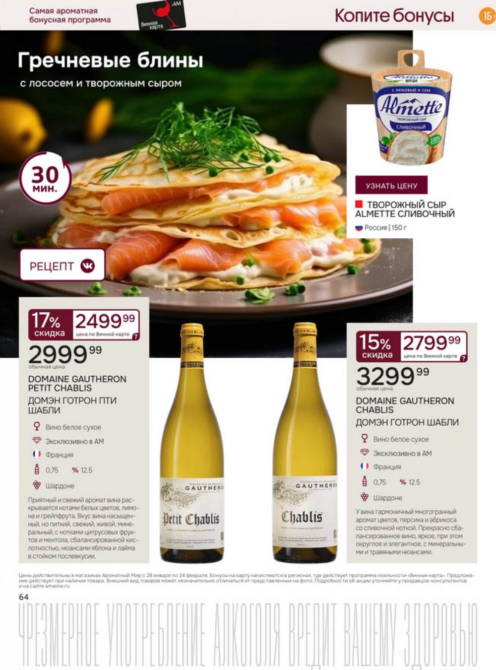 /aromatnyj_mir461 13 