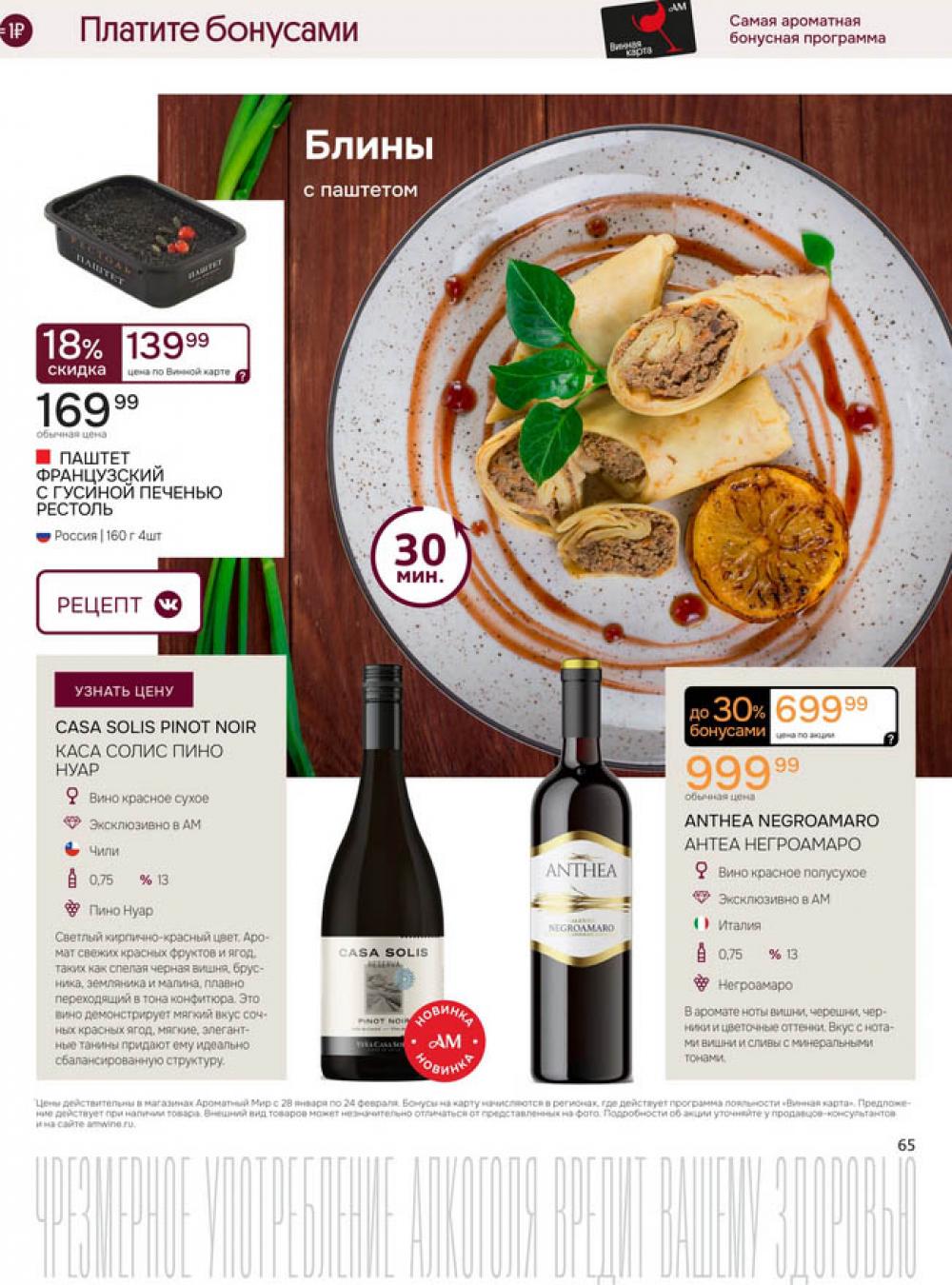 /aromatnyj_mir461 14 