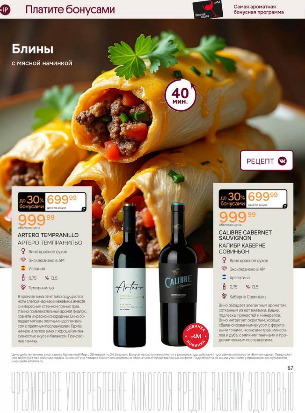 /aromatnyj_mir461 16 