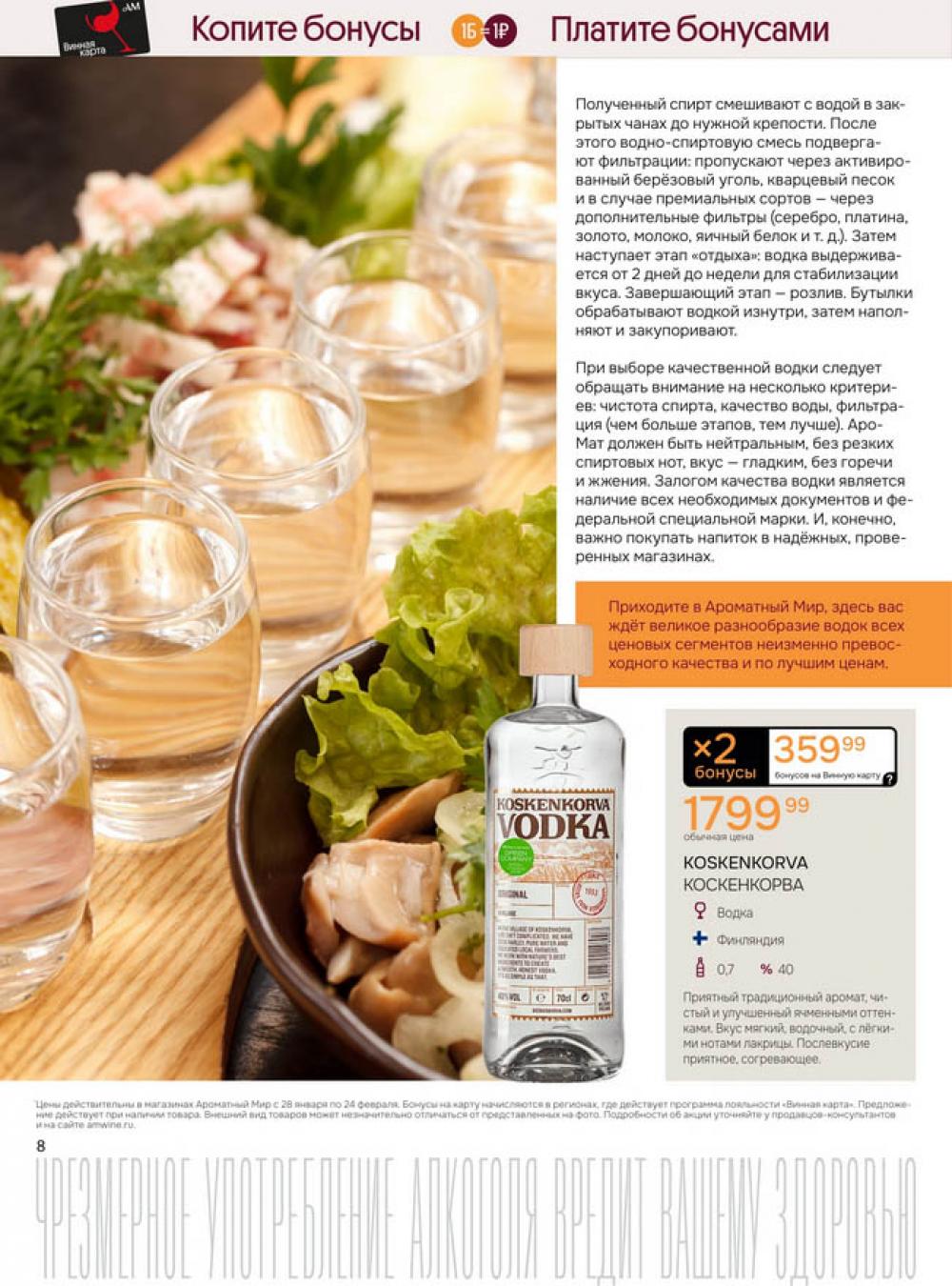 /aromatnyj_mir461 10 