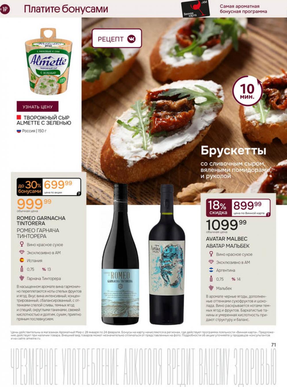 /aromatnyj_mir461 10 