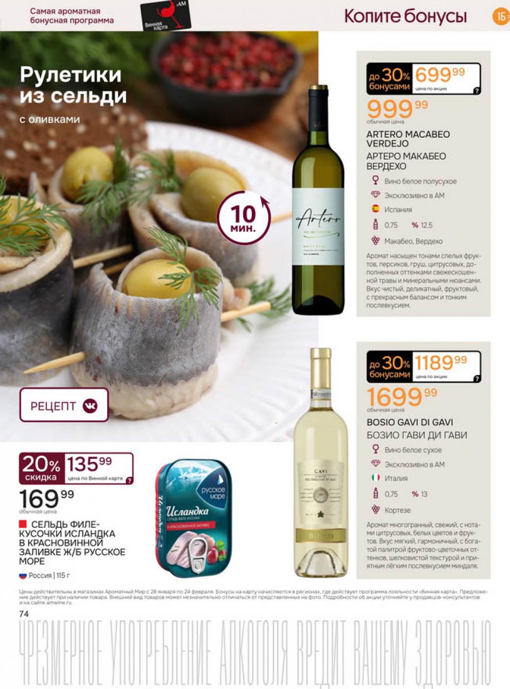 /aromatnyj_mir461 13 