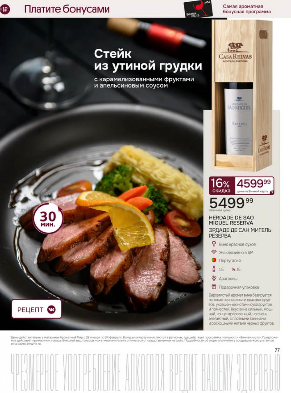 /aromatnyj_mir461 16 