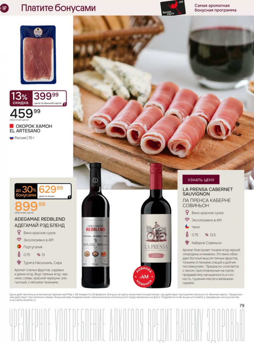 /aromatnyj_mir461 18 