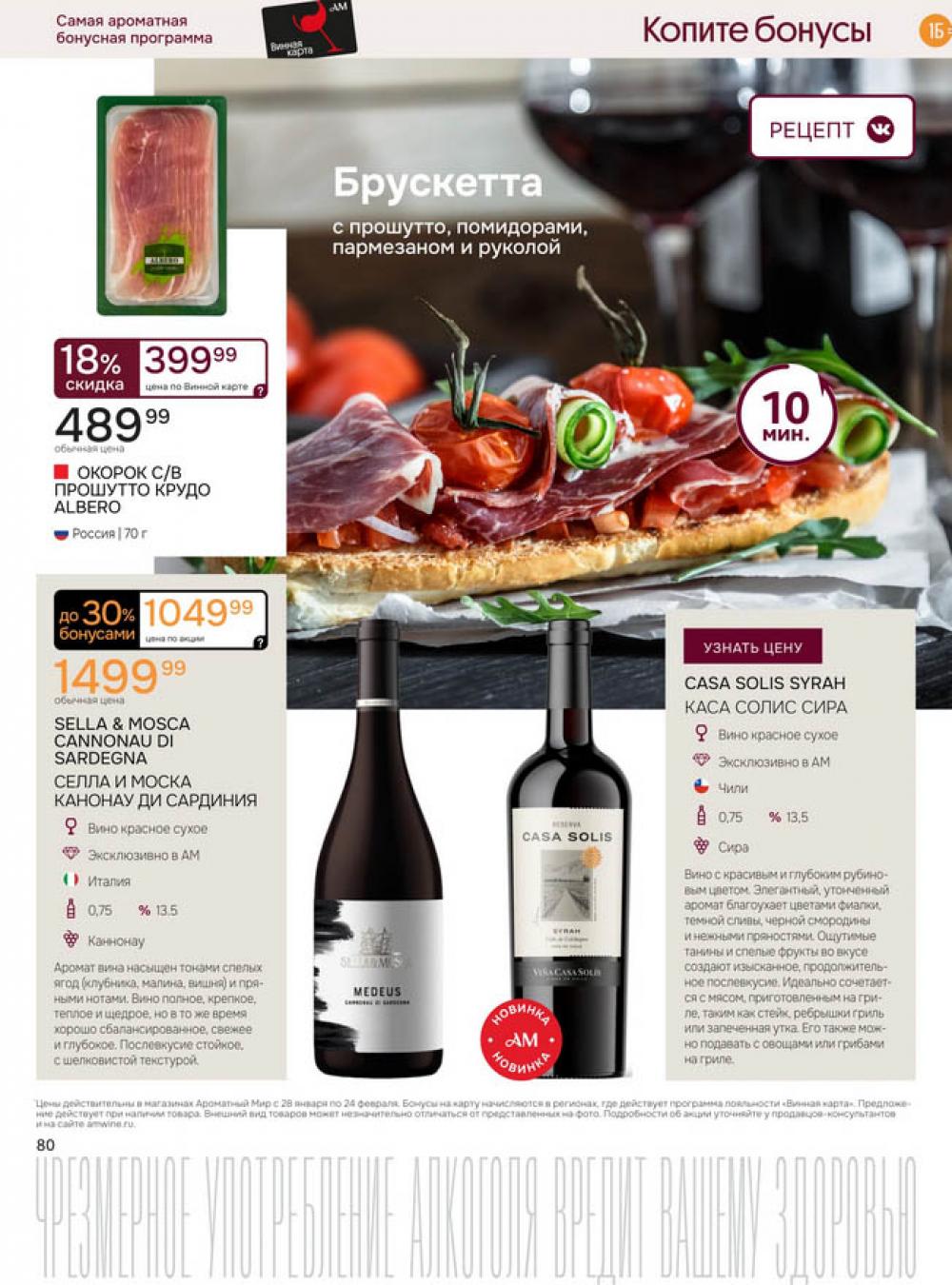 /aromatnyj_mir461 12 