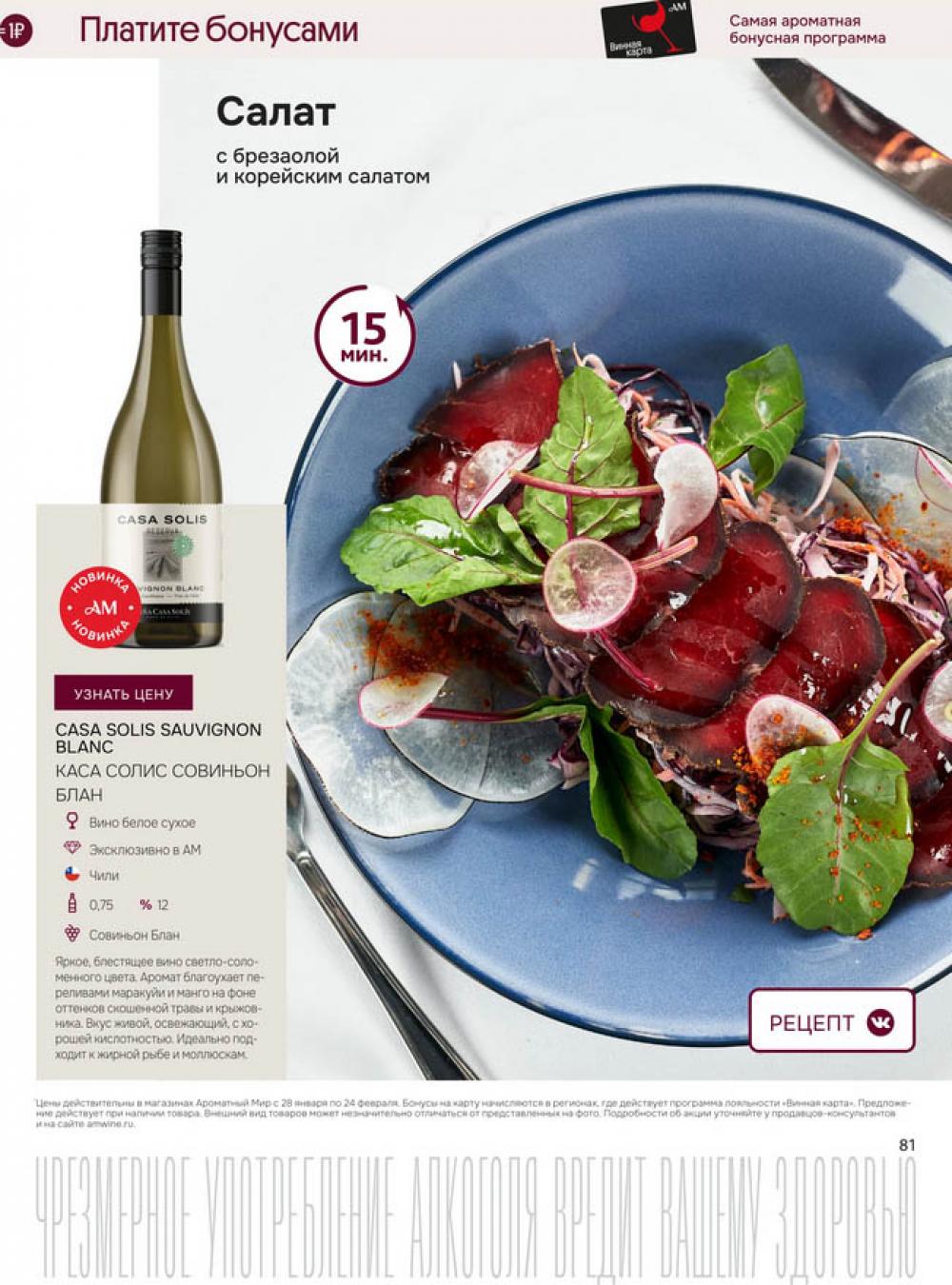 /aromatnyj_mir461 13 