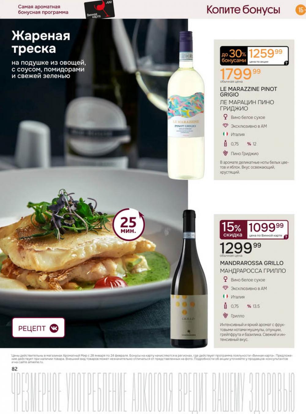 /aromatnyj_mir461 14 