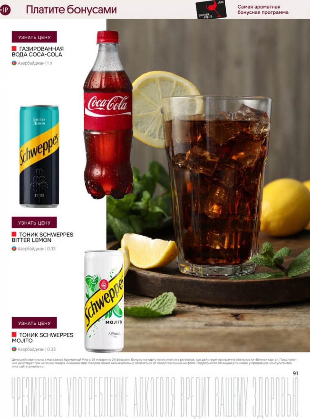 /aromatnyj_mir461 10 