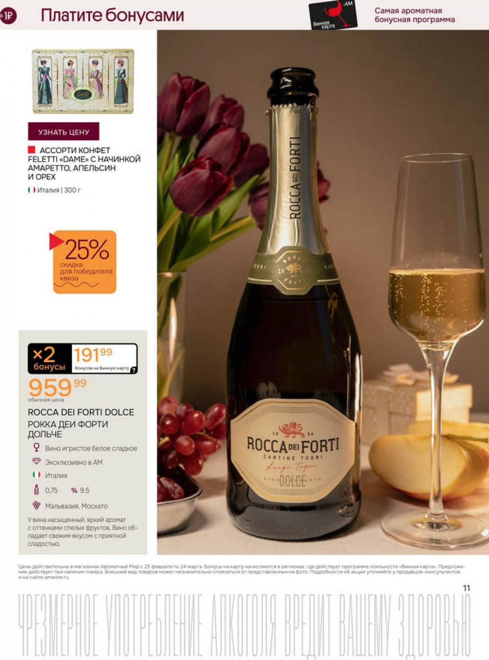 /aromatnyj_mir462 11 