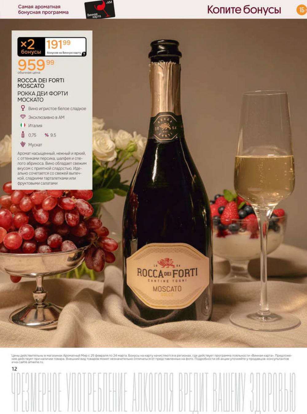 /aromatnyj_mir462 12 