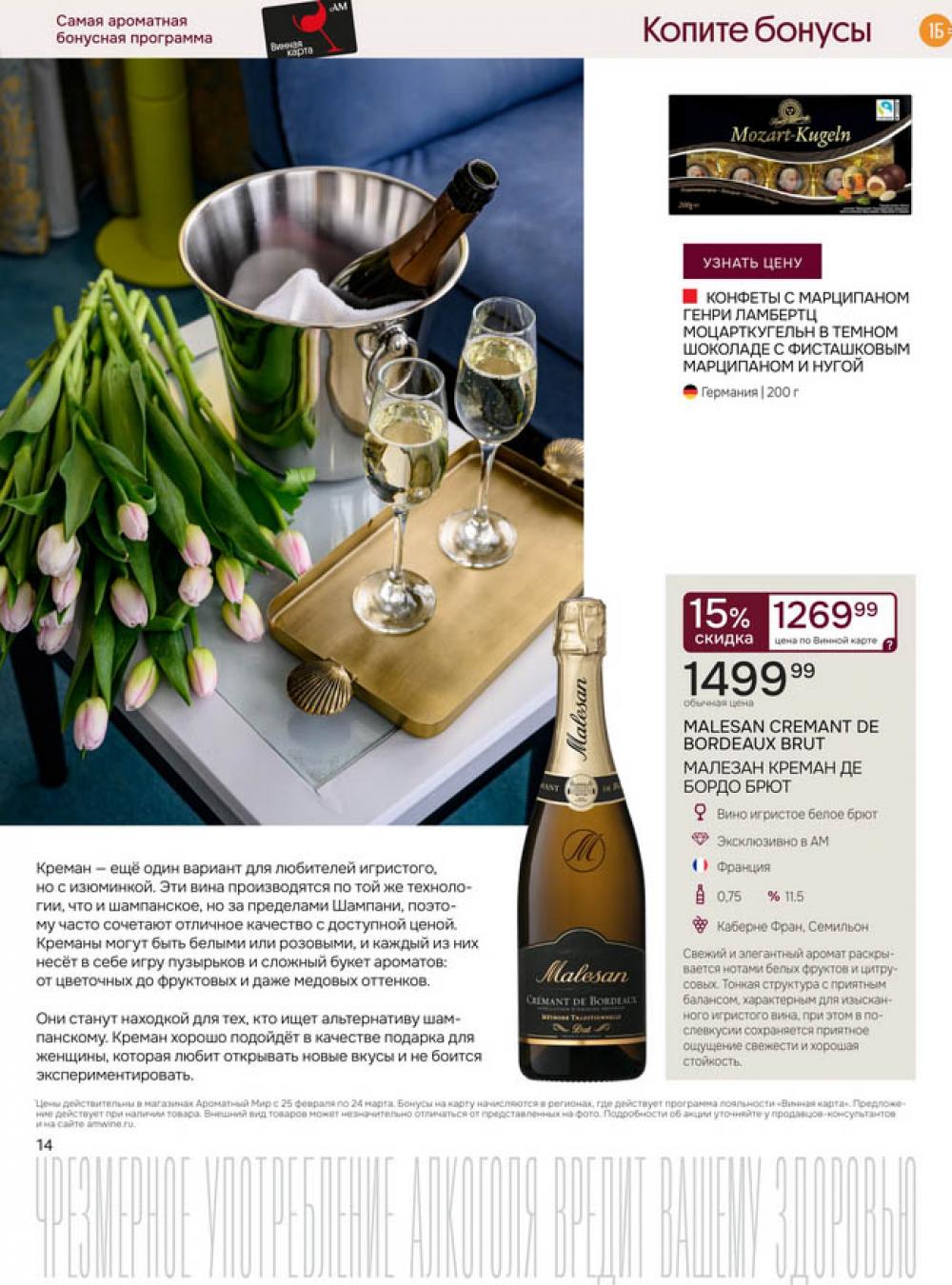 /aromatnyj_mir462 13 