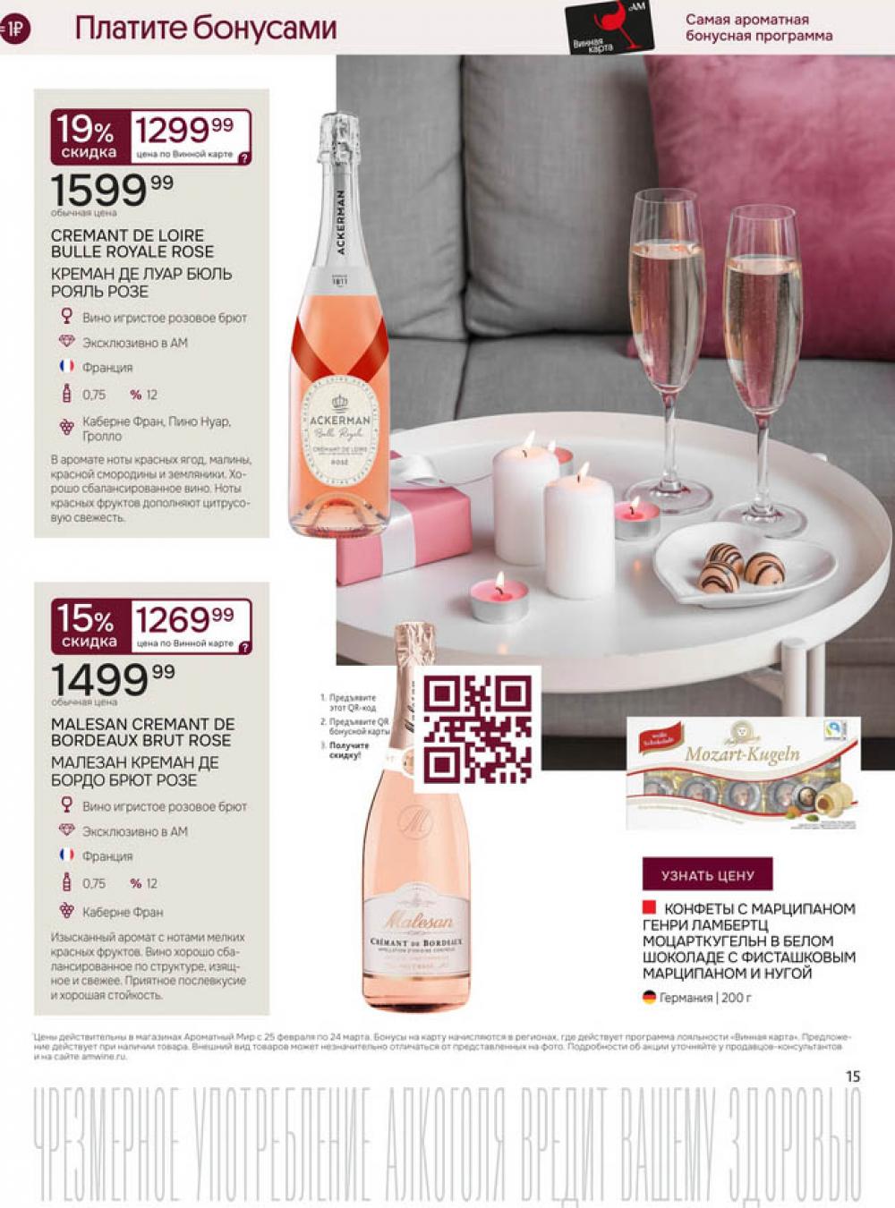 /aromatnyj_mir462 14 