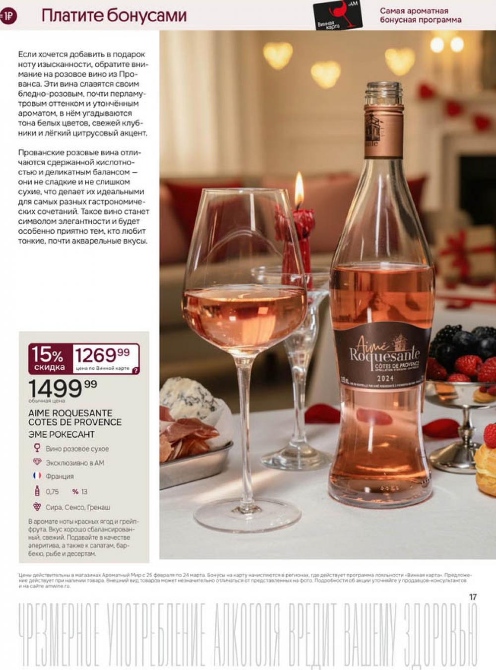 /aromatnyj_mir462 16 