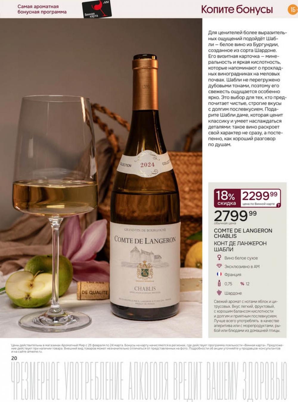 /aromatnyj_mir462 19 