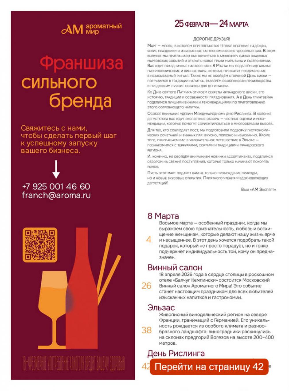 /aromatnyj_mir462 10 