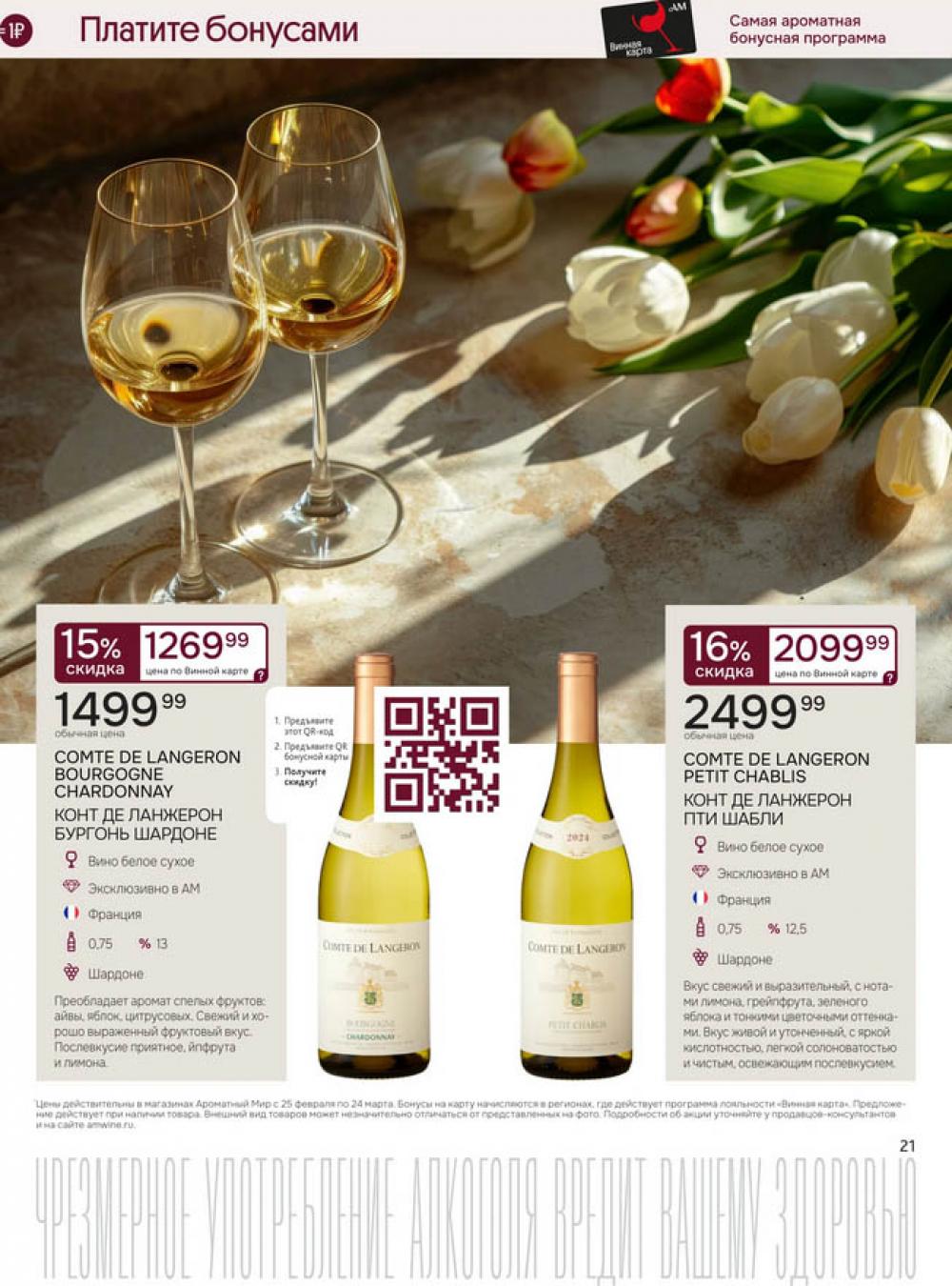 /aromatnyj_mir462 20 