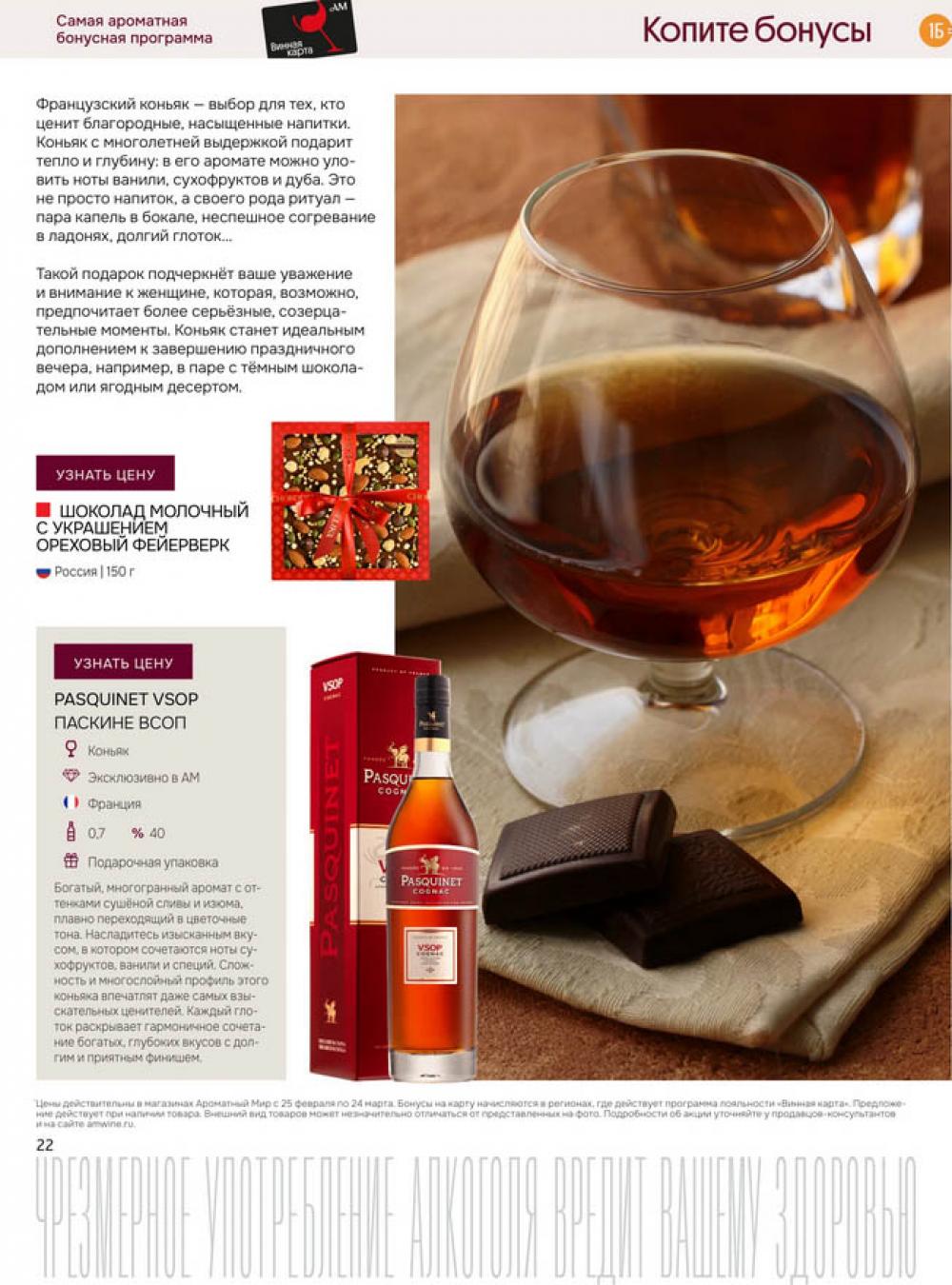 /aromatnyj_mir462 21 