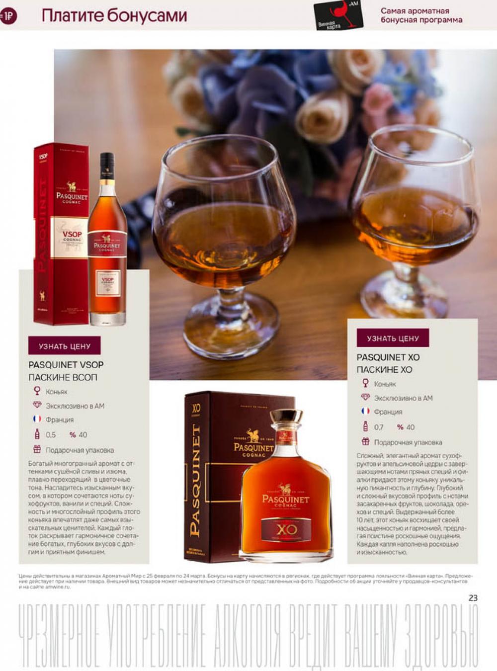 /aromatnyj_mir462 22 