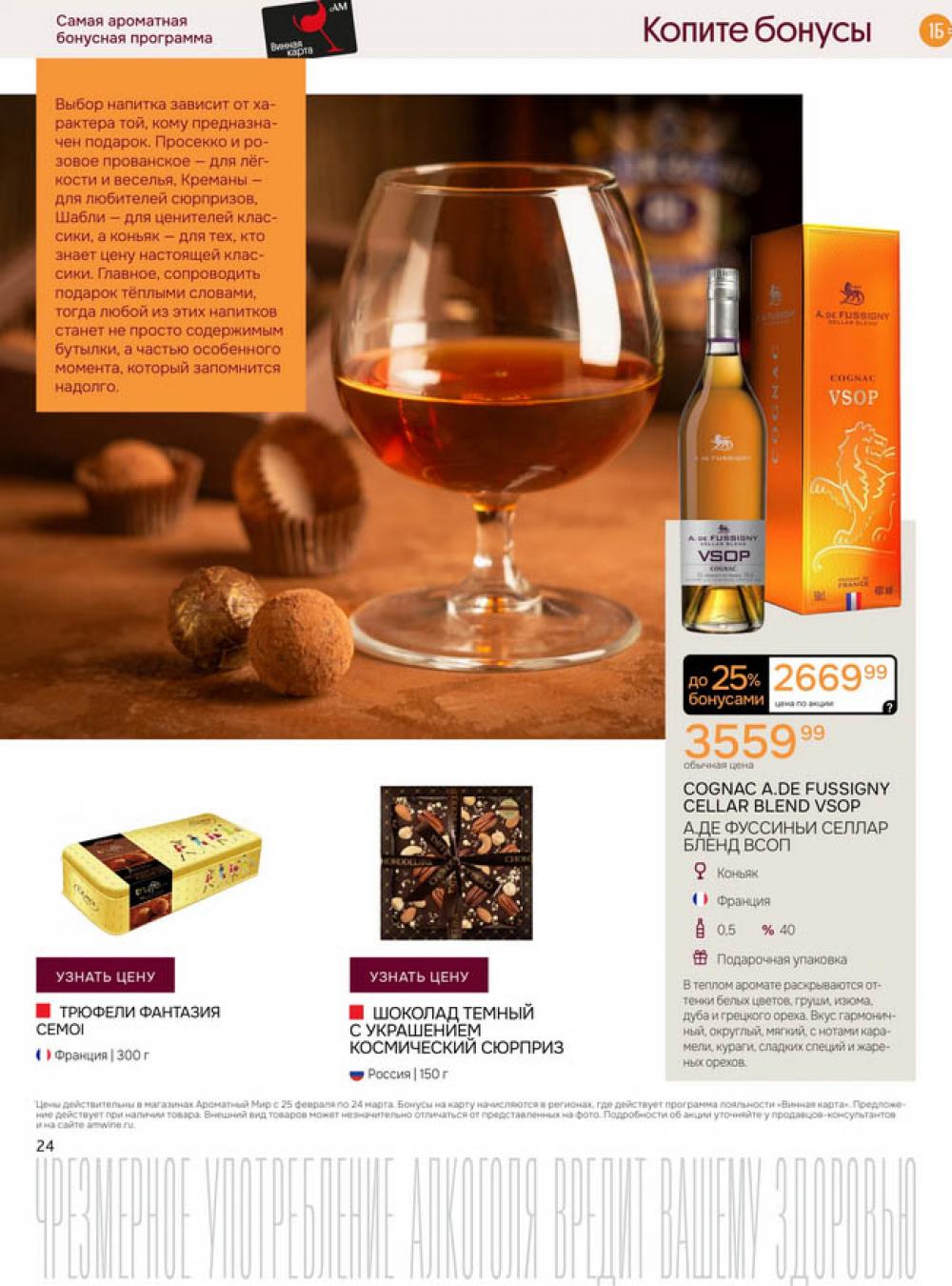 /aromatnyj_mir462 23 