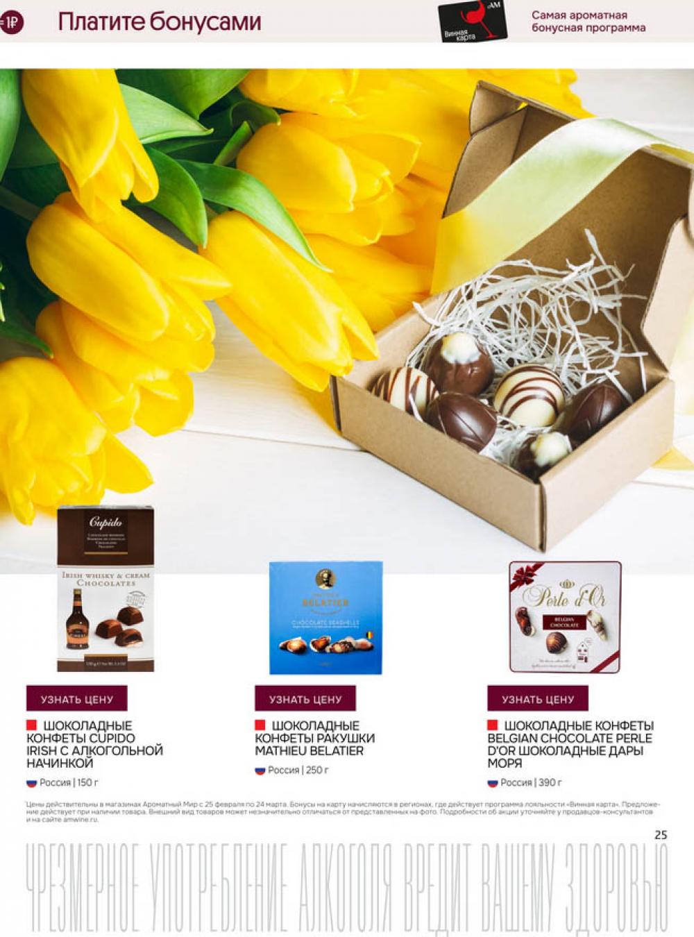 /aromatnyj_mir462 24 