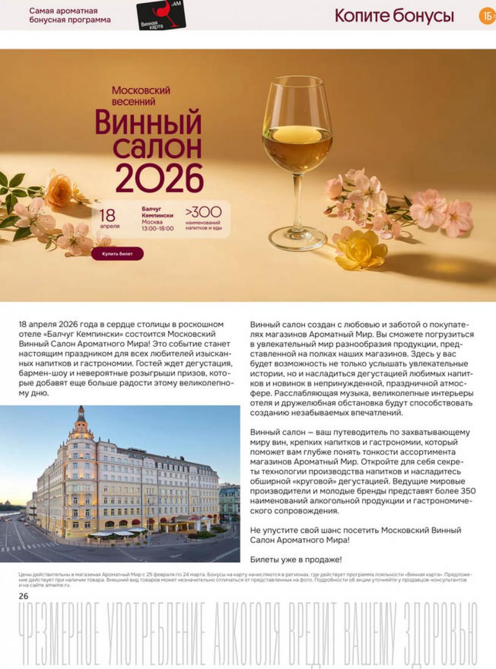 /aromatnyj_mir462 25 