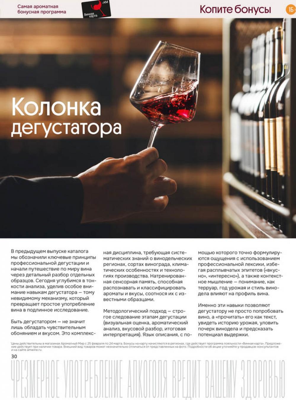 /aromatnyj_mir462 29 