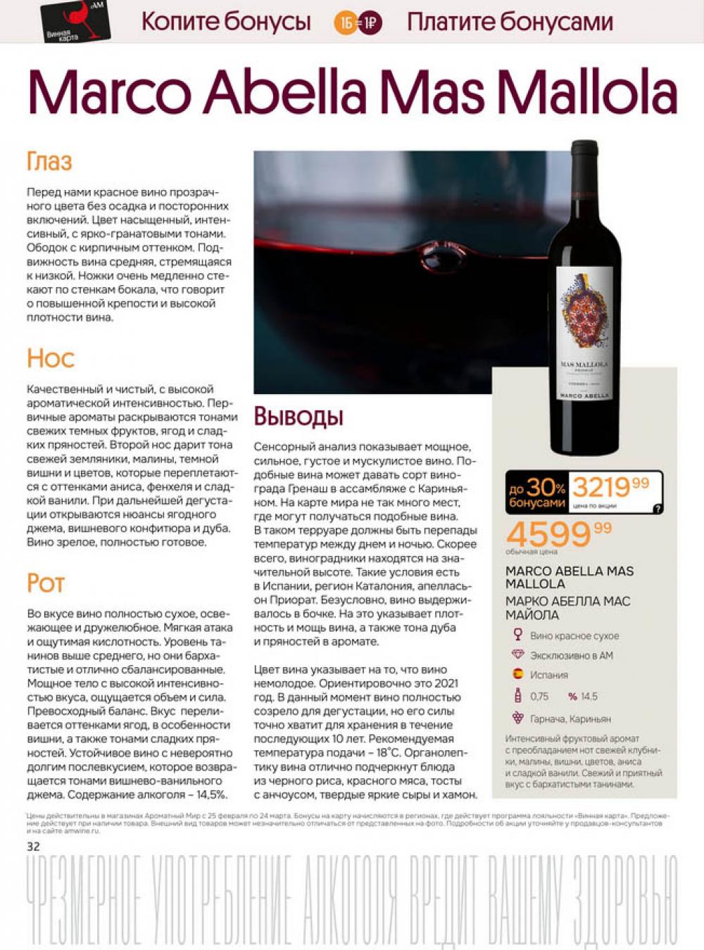 /aromatnyj_mir462 31 