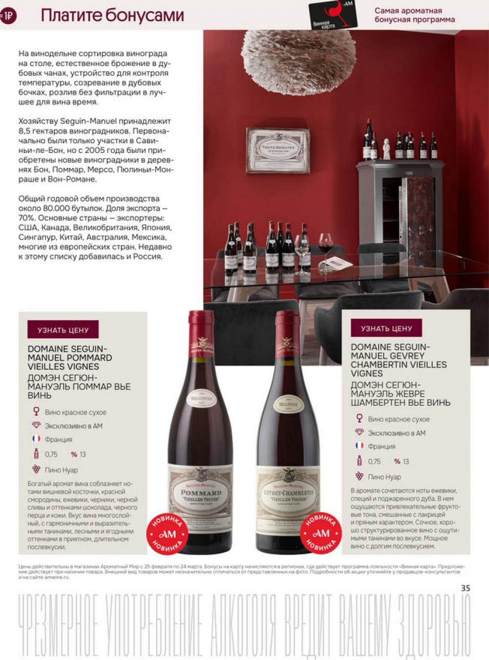 /aromatnyj_mir462 33 