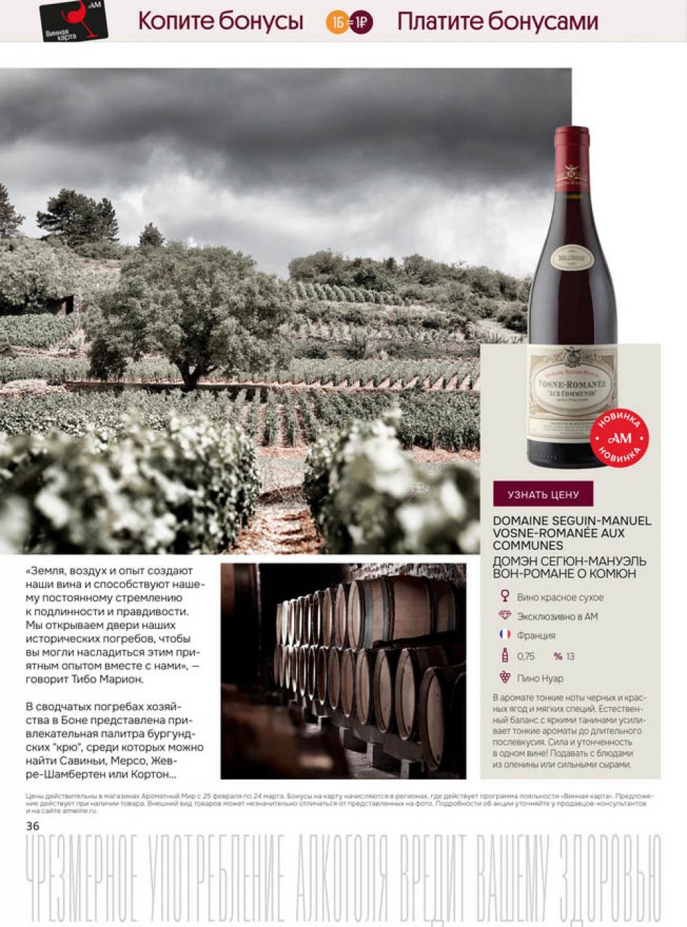 /aromatnyj_mir462 34 