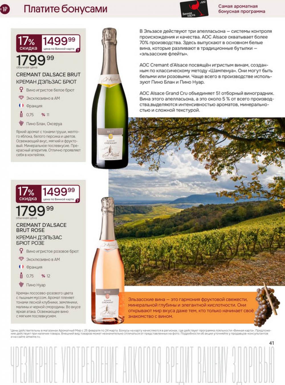 /aromatnyj_mir462 38 