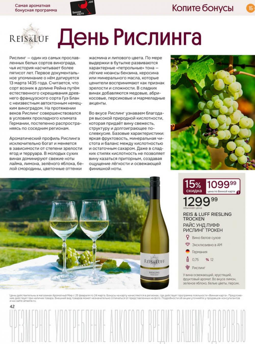 /aromatnyj_mir462 39 