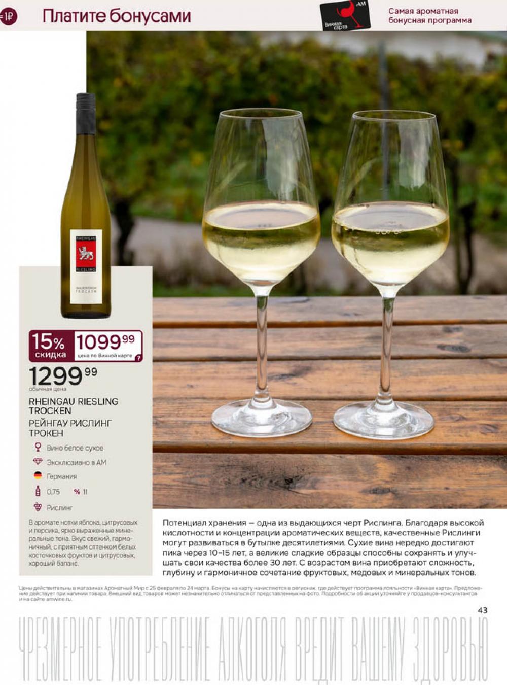 /aromatnyj_mir462 40 