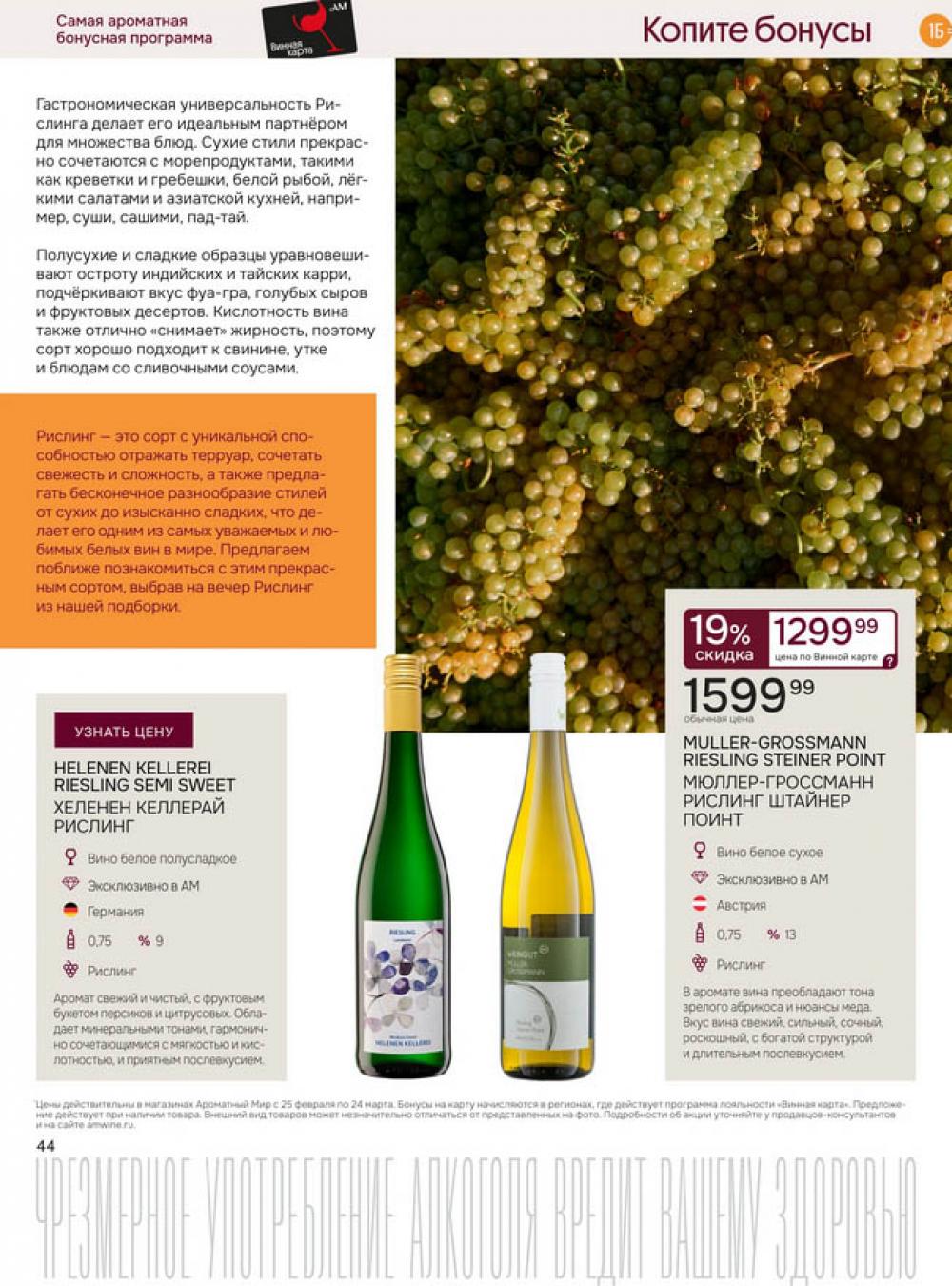 /aromatnyj_mir462 41 