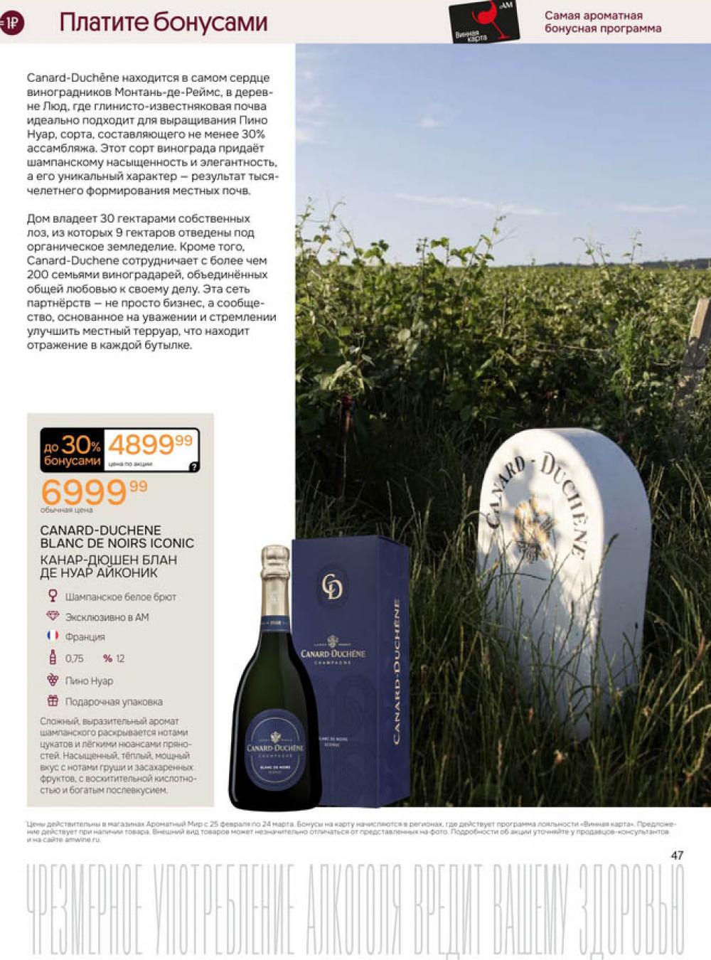 /aromatnyj_mir462 44 