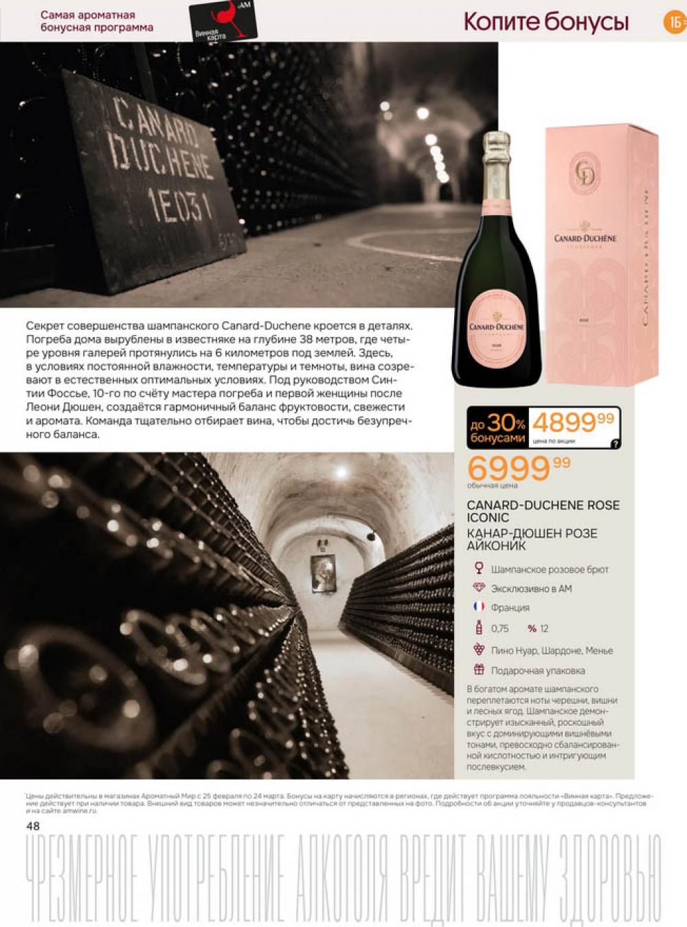 /aromatnyj_mir462 45 