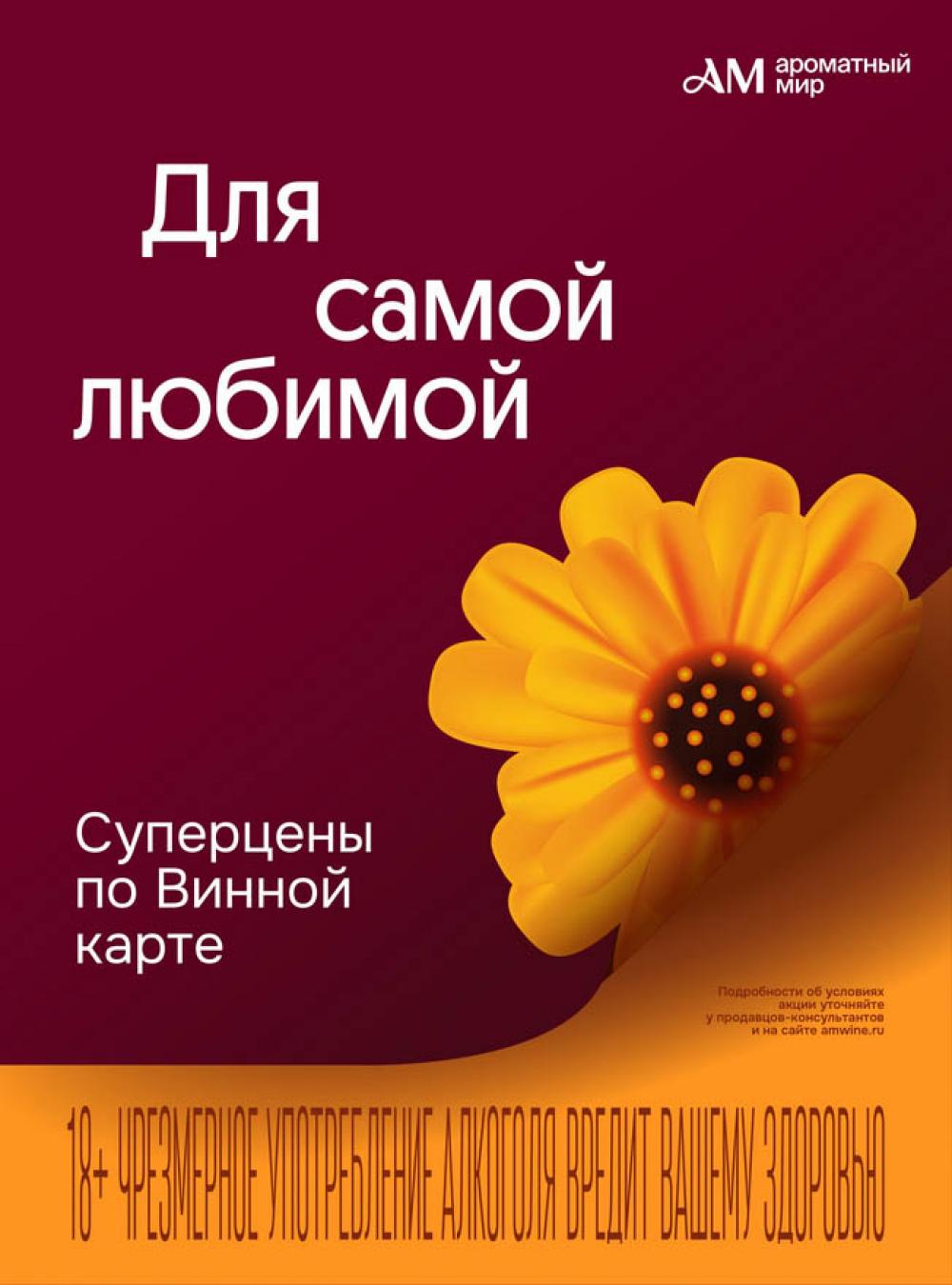 /aromatnyj_mir462 10 