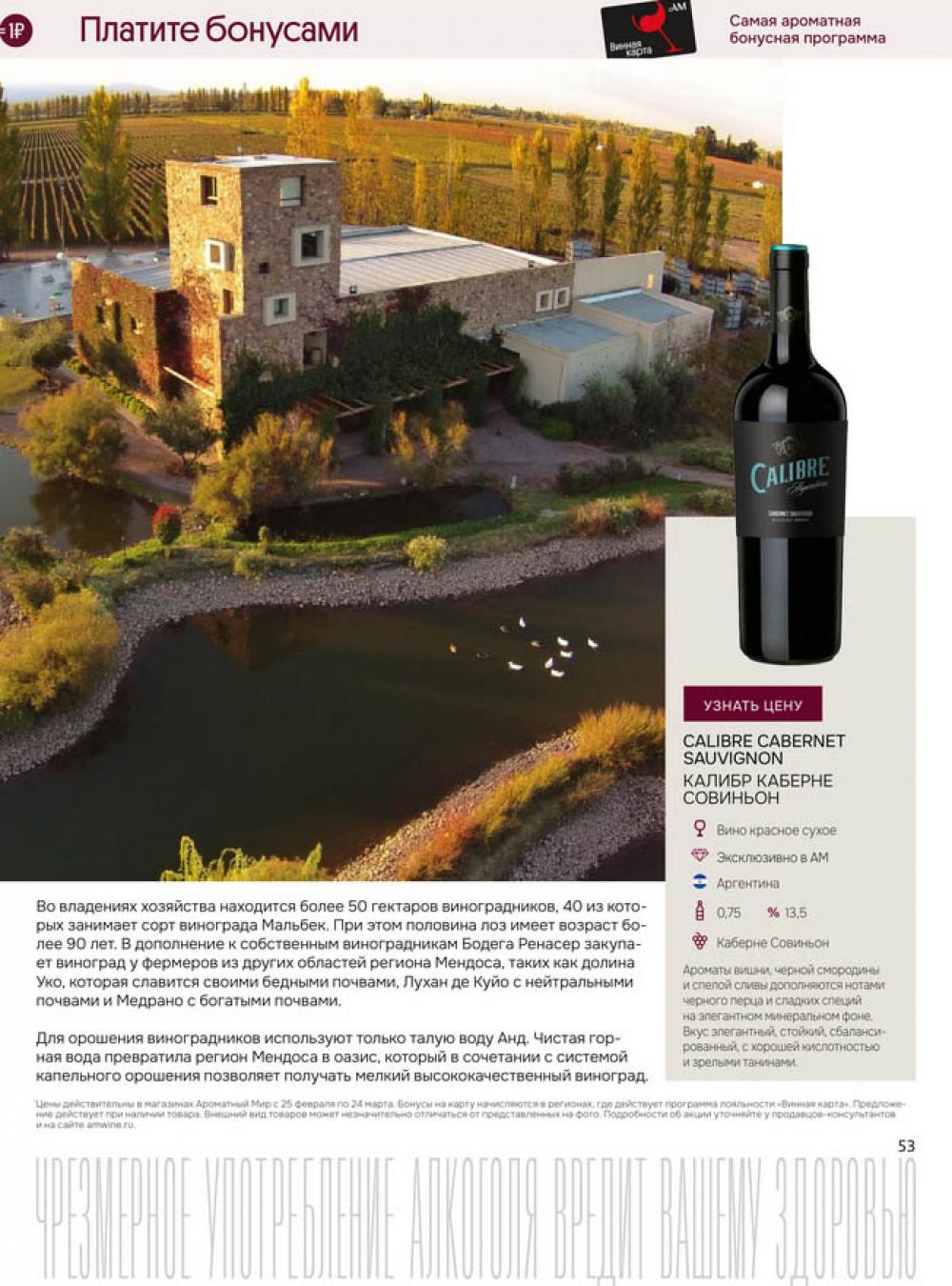 /aromatnyj_mir462 50 