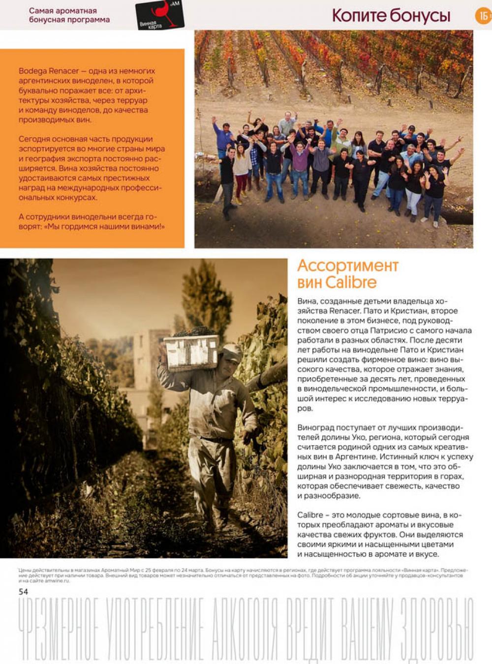 /aromatnyj_mir462 51 