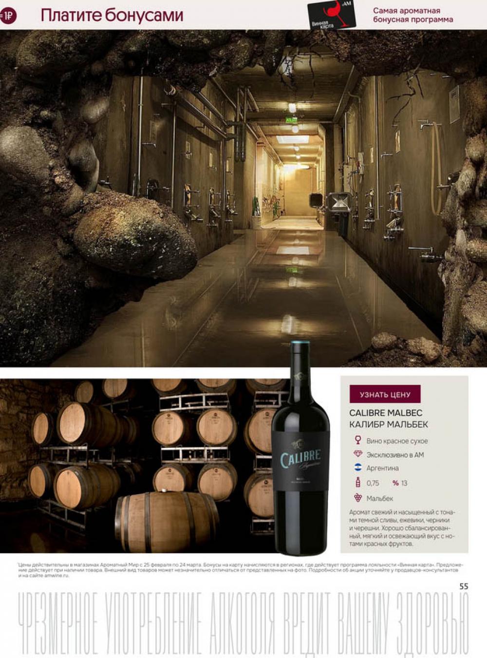 /aromatnyj_mir462 52 