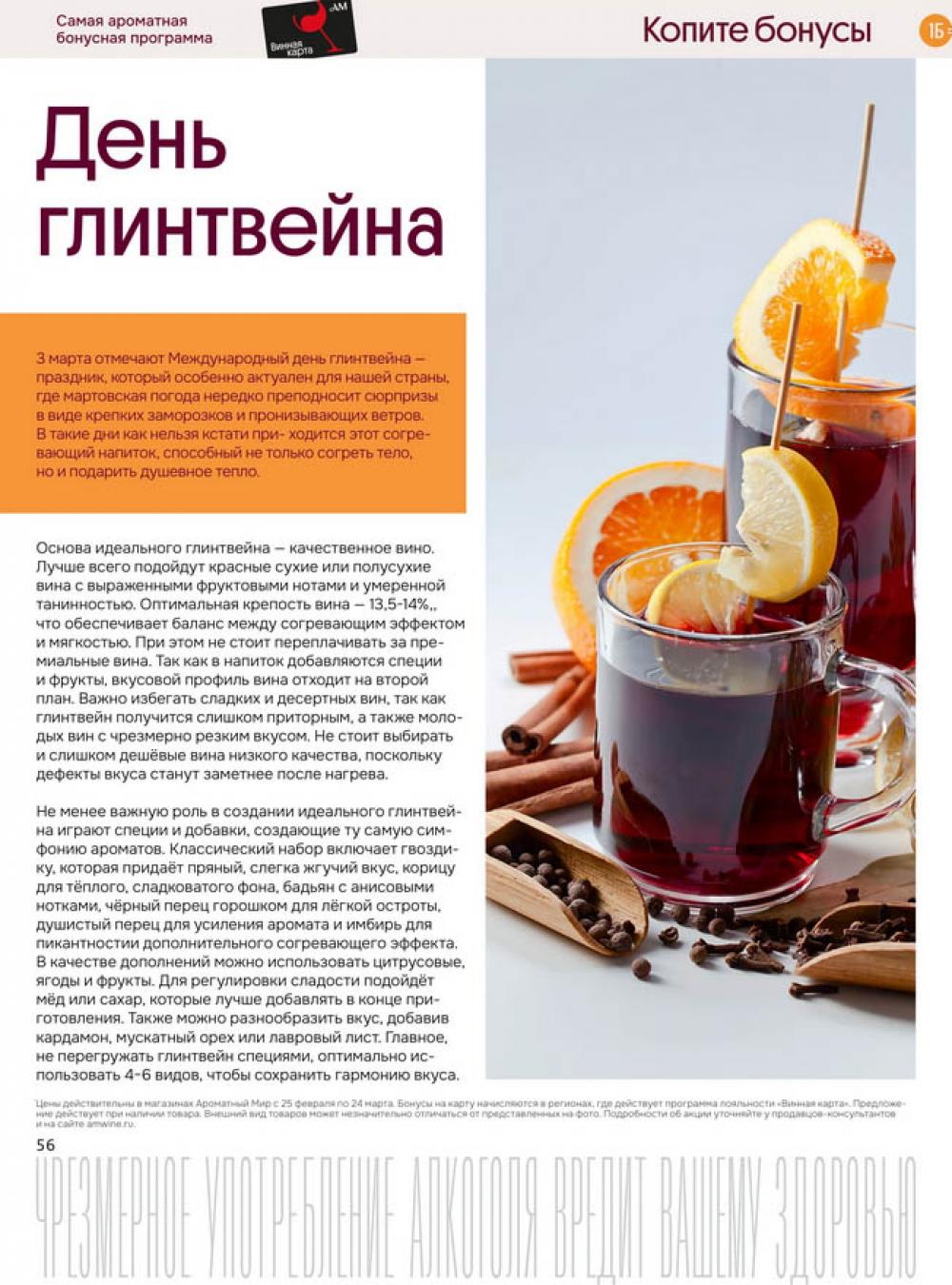 /aromatnyj_mir462 53 