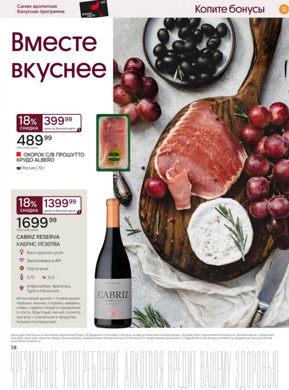 /aromatnyj_mir462 55 