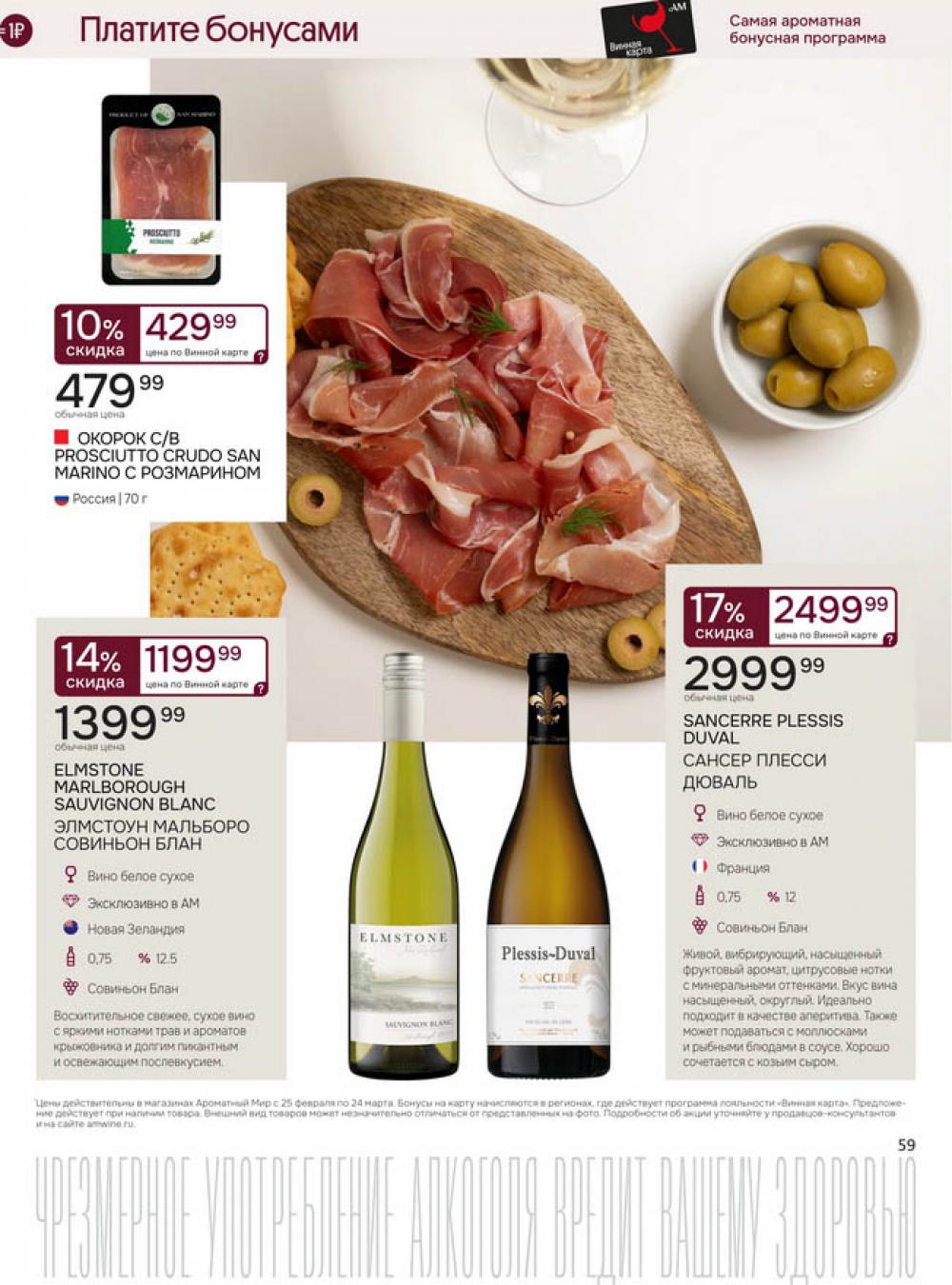 /aromatnyj_mir462 56 