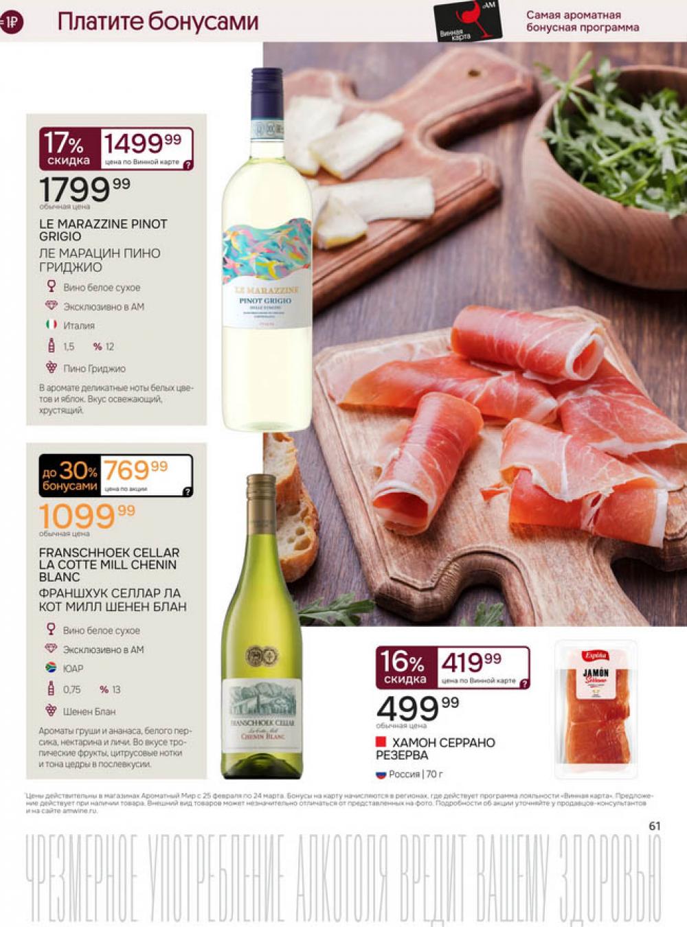 /aromatnyj_mir462 58 